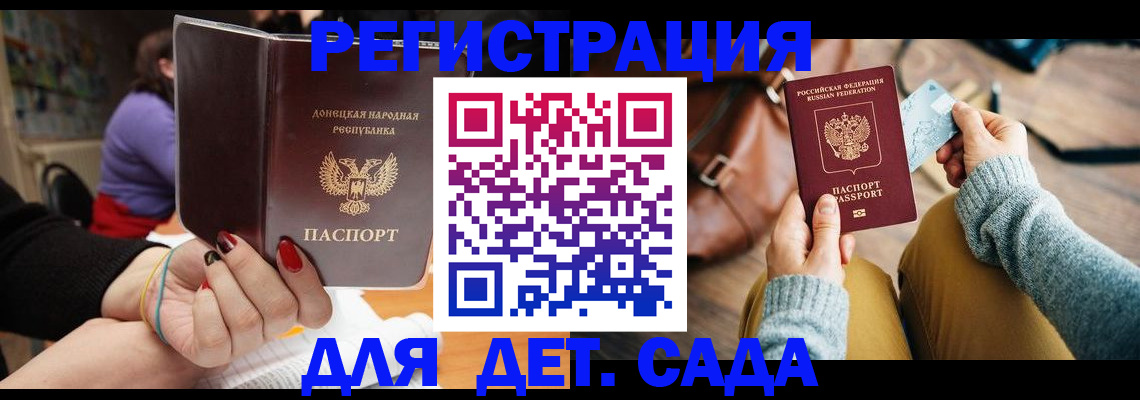 прописка паспорт в Красном Сулине