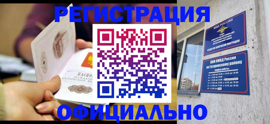 временная регистрация госуслуги в Красном Сулине