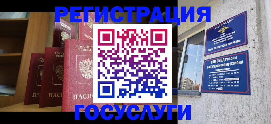 временная регистрация надежно в Красном Сулине