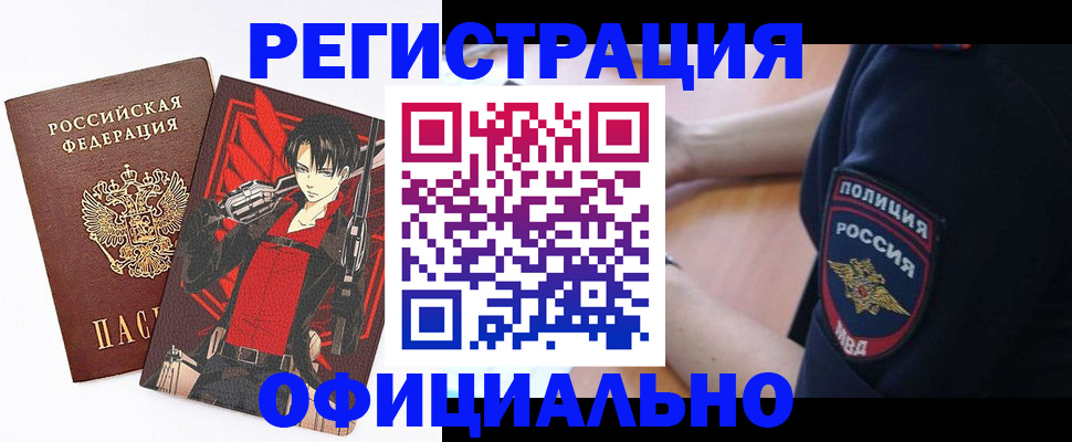 временная регистрация гарантия в Красном Сулине