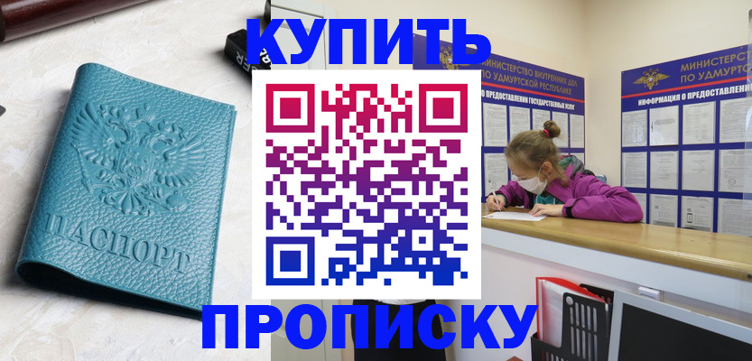 прописка иностранных граждан в Красном Сулине