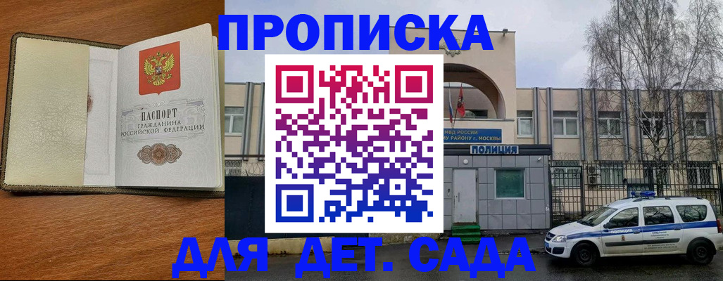 регистрация для дет. сада в Красном Сулине